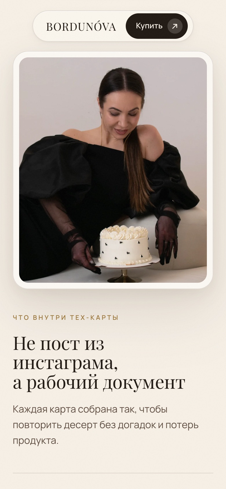 Разбор одной тех-карты