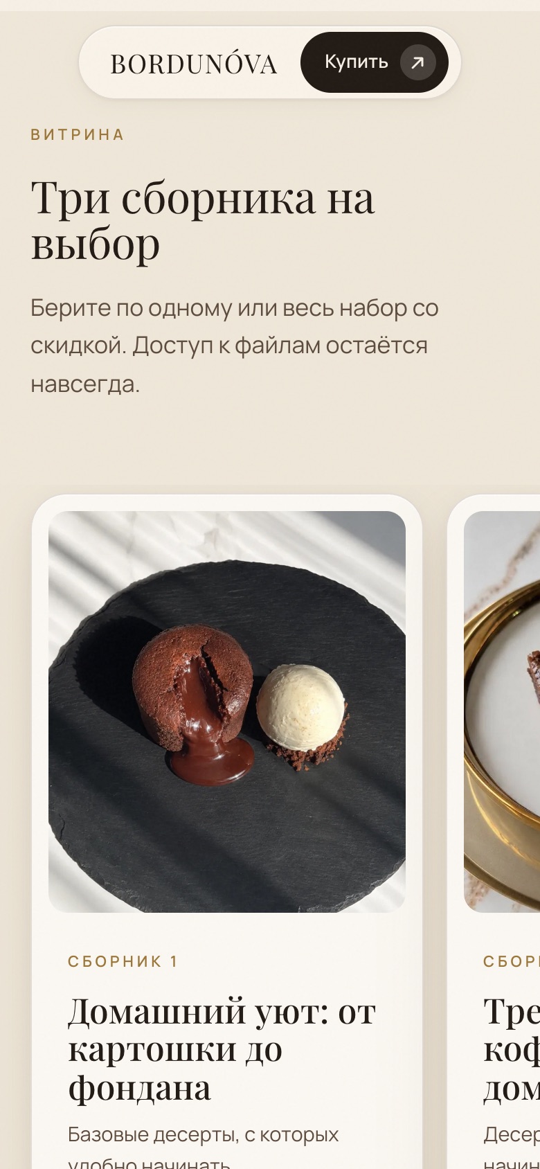 Витрина сборников тех-карт