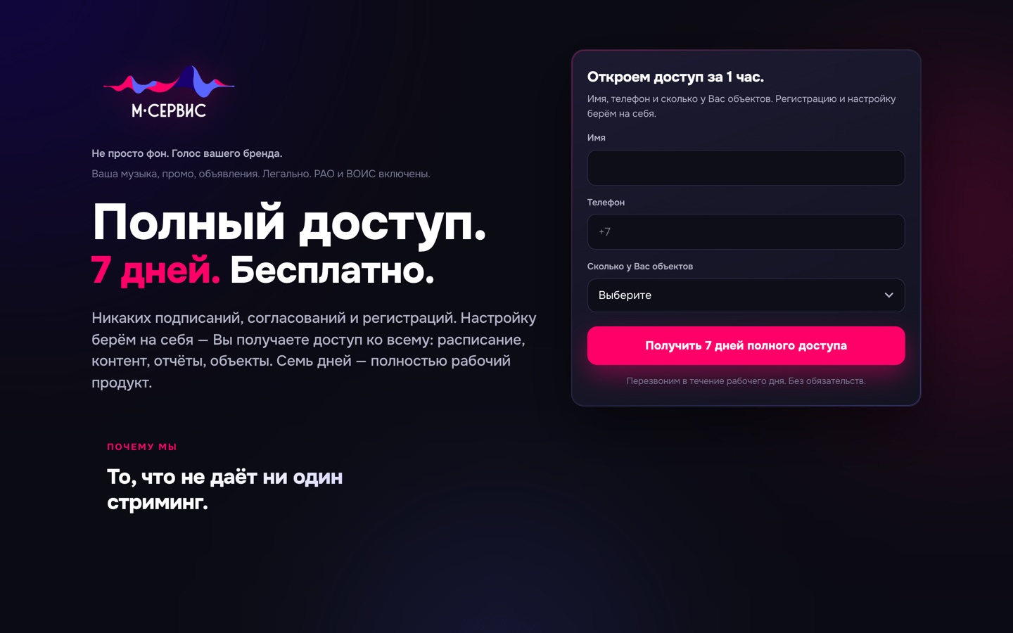 Лендинг под Яндекс.Директ